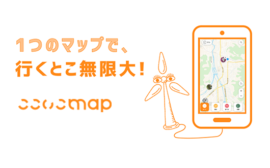 ここいこmap | 鳥取中部観光推進機構
