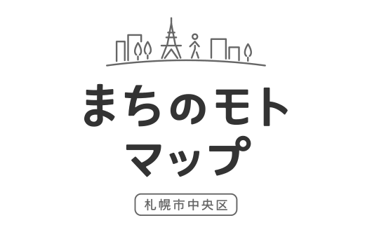 デジタル観光マップ | 札幌市中央区様