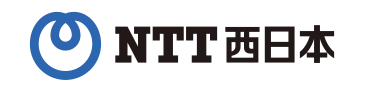 NTT西日本